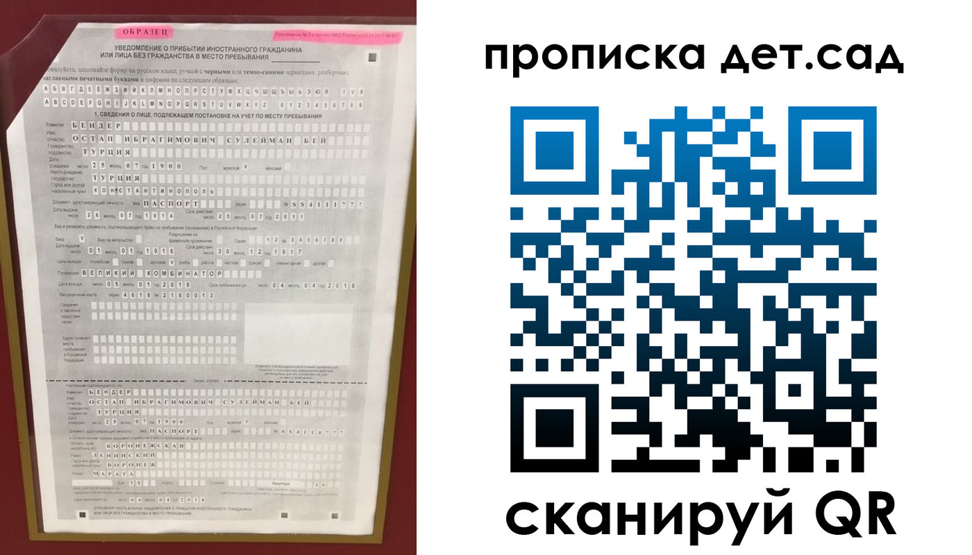 прописка штамп в Черноголовке