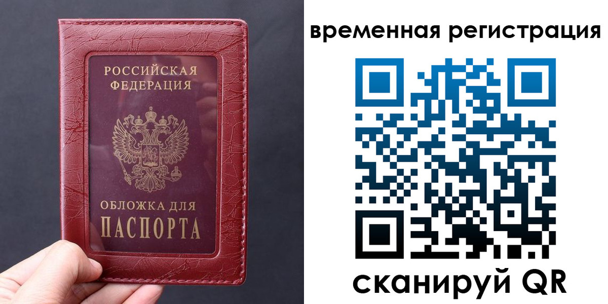 где прописаться в Черноголовке