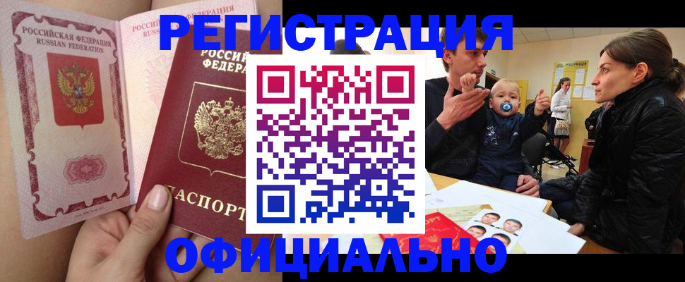 временная регистрация госуслуги в Черноголовке